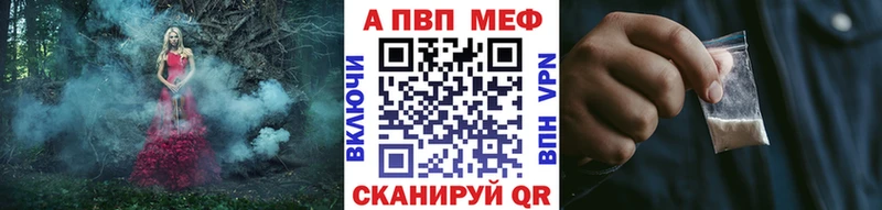 Alfa_PVP Соль Шелехов