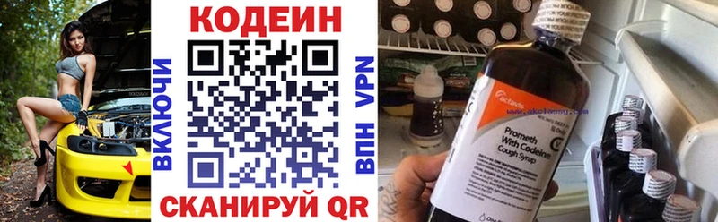 Codein Purple Drank  Шелехов 