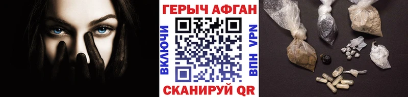ГЕРОИН белый  Шелехов 