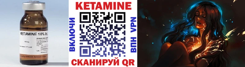 КЕТАМИН ketamine  купить наркоту  маркетплейс официальный сайт  Шелехов 
