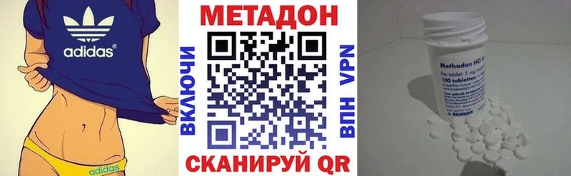 Метадон methadone  Шелехов 